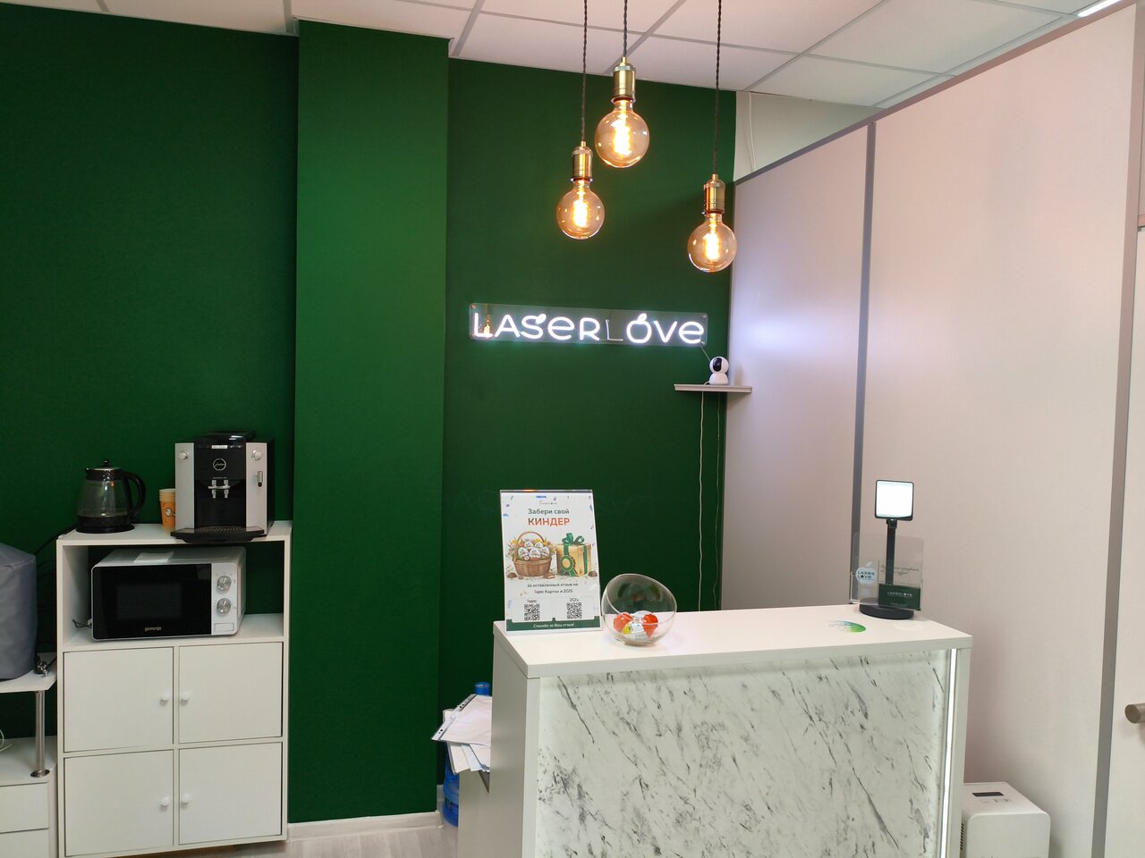 Laserlove