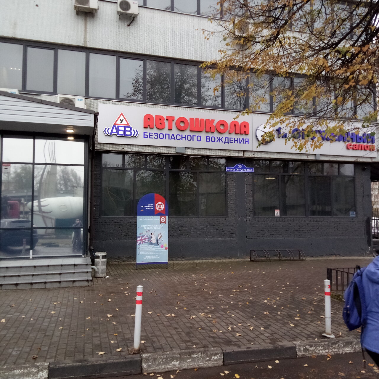 Фото салона