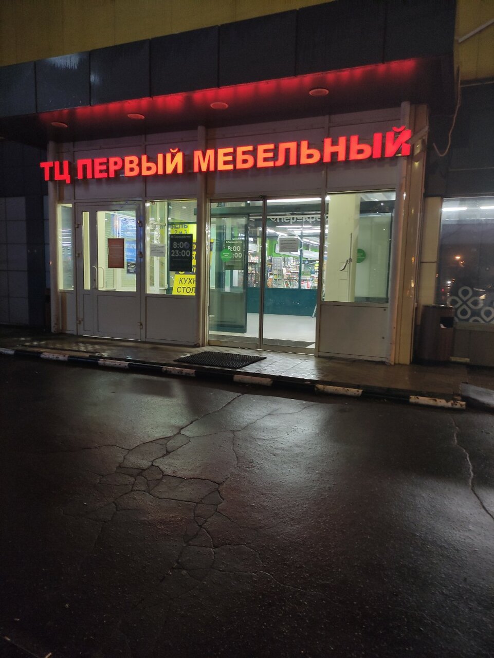 Эпили, вход