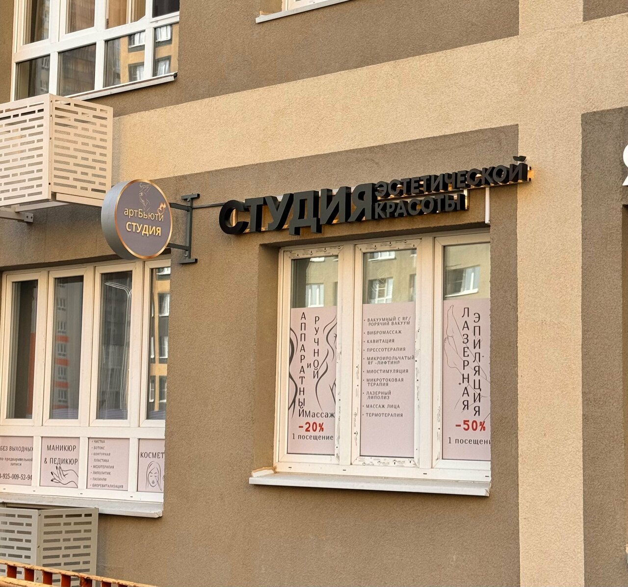 Фото салона