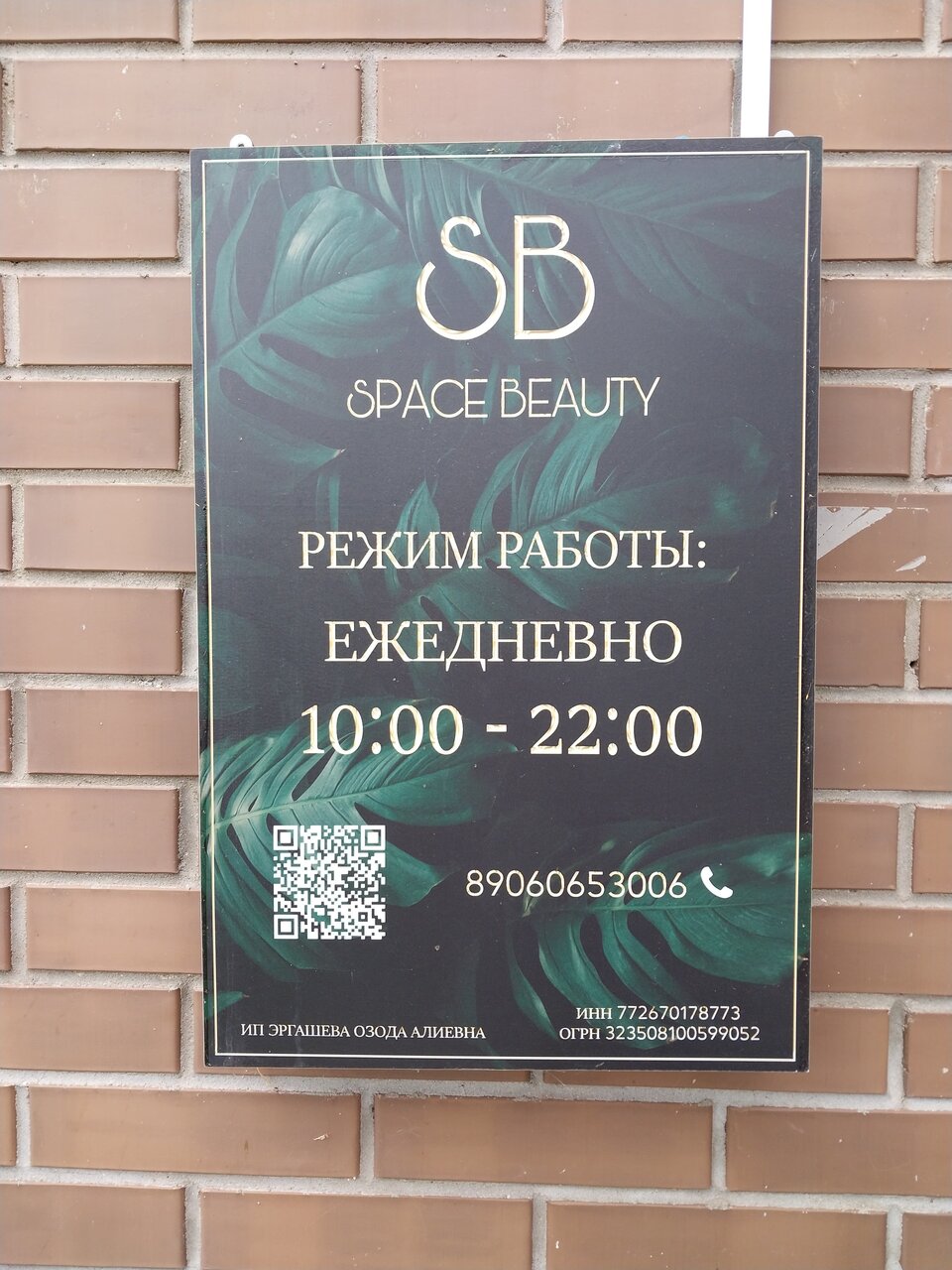 Фото салона