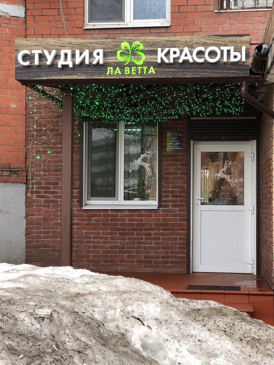 Фото салона