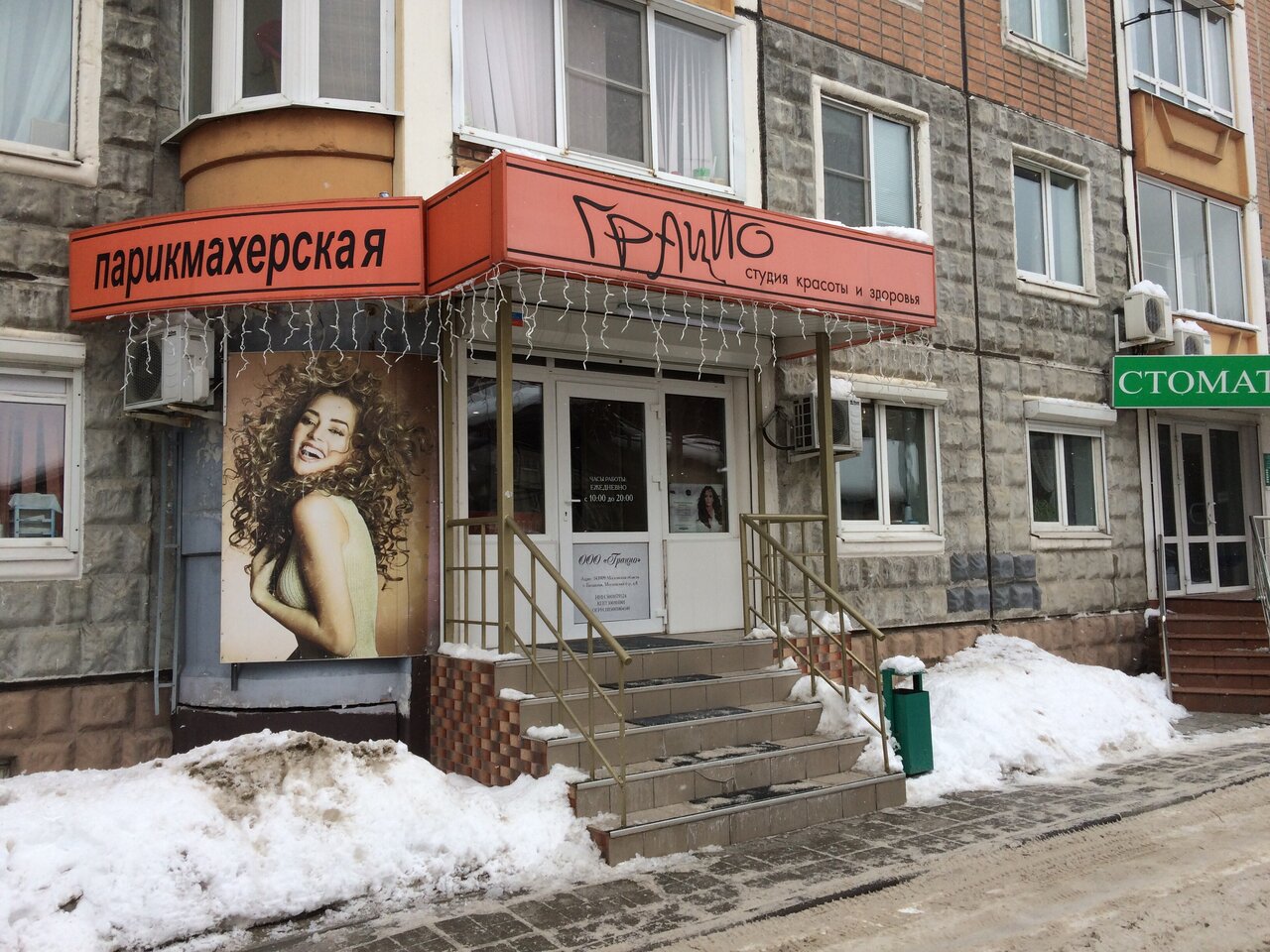 Фото салона