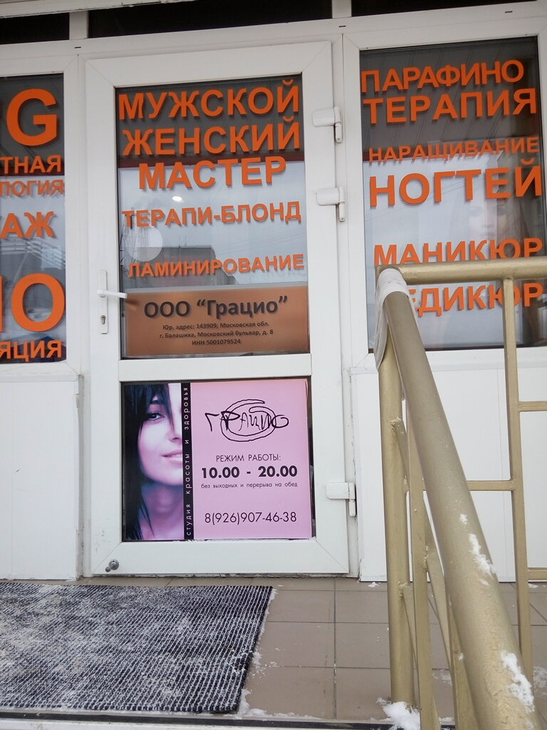 Фото салона