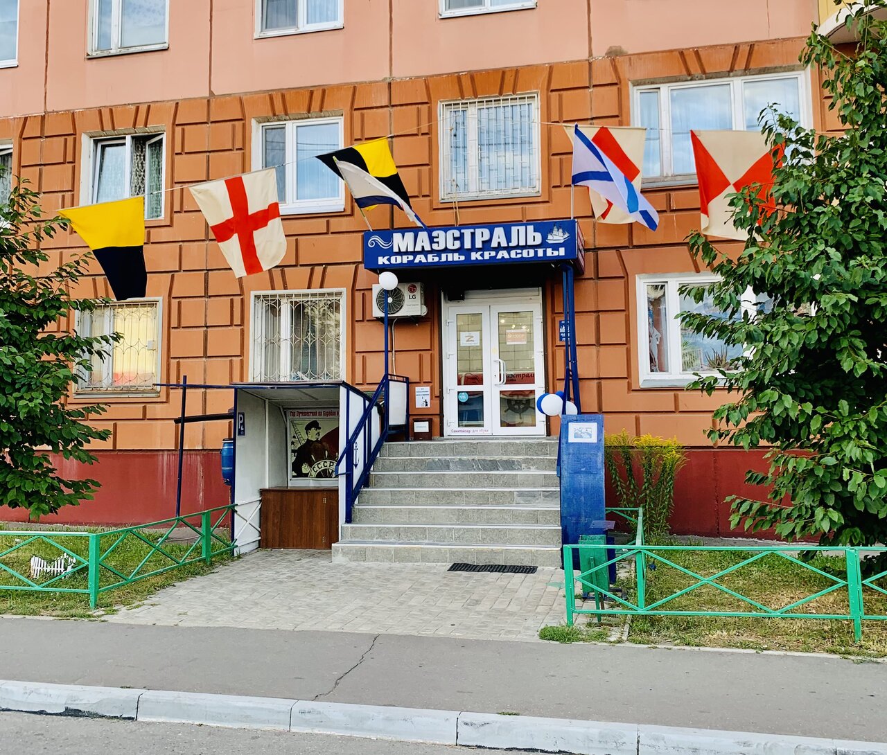 Фото салона