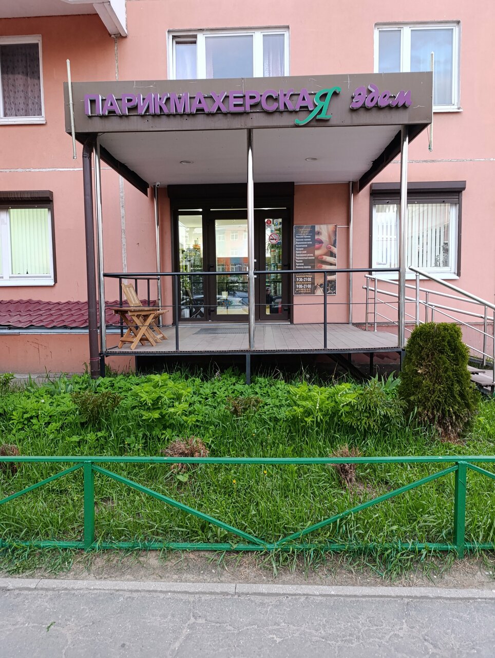 Фото салона