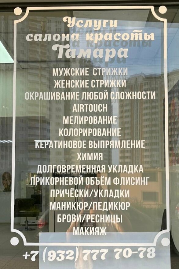 Фото салона