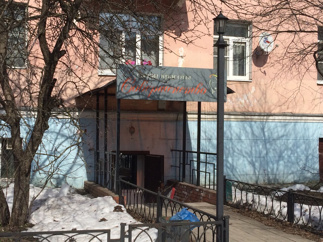 Фото салона