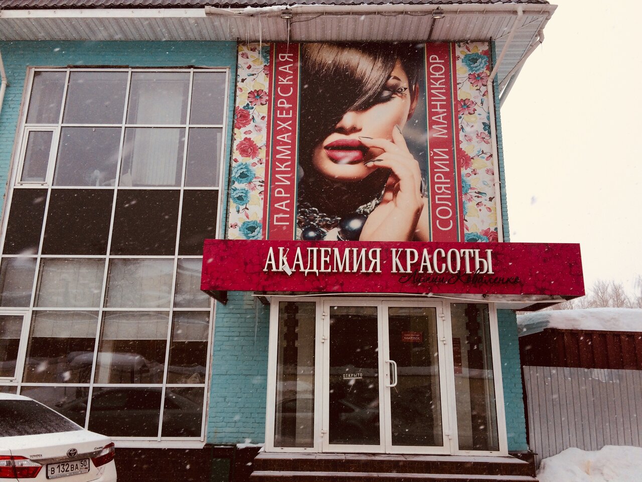 Фото салона