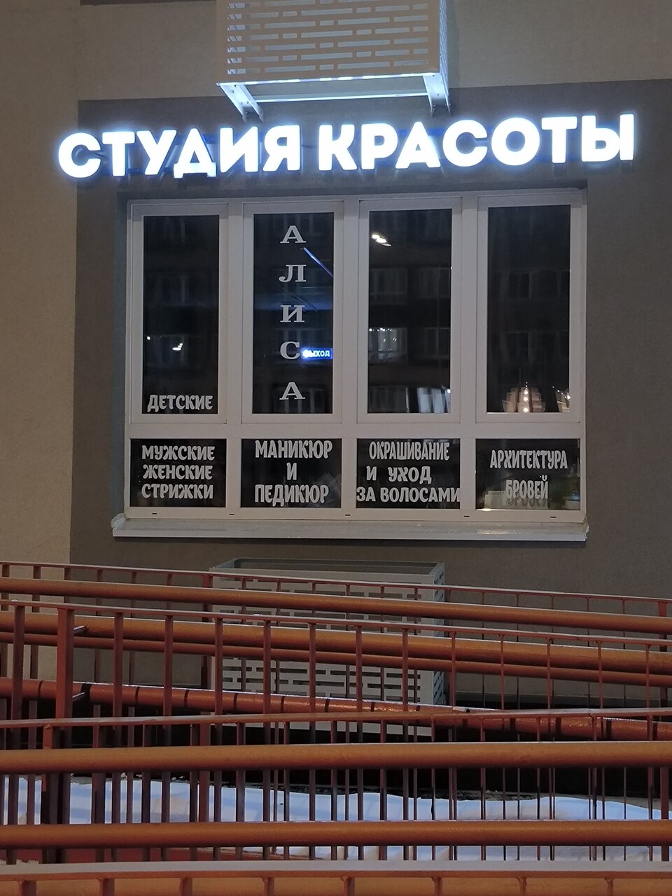Фото салона