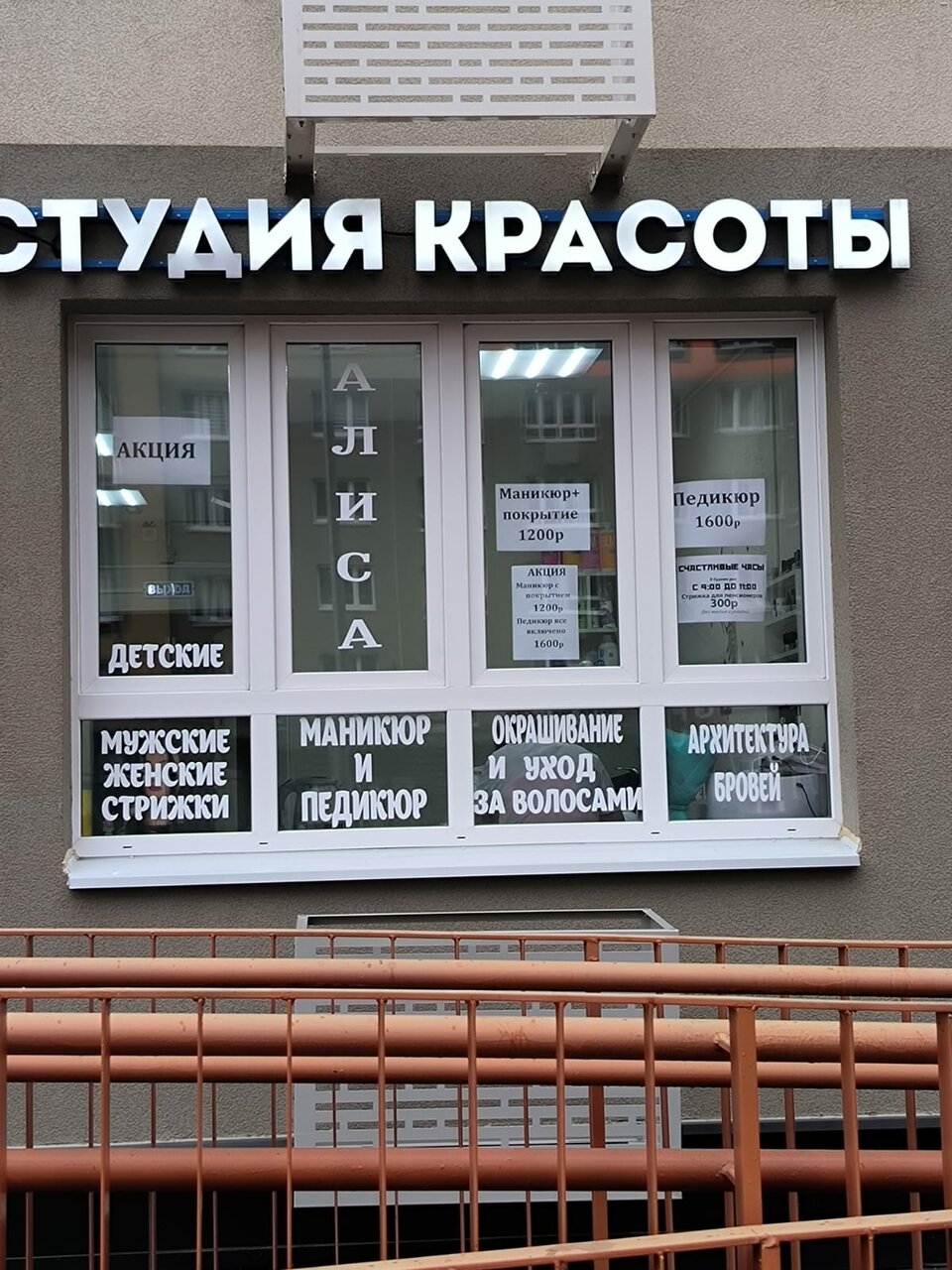 Фото салона