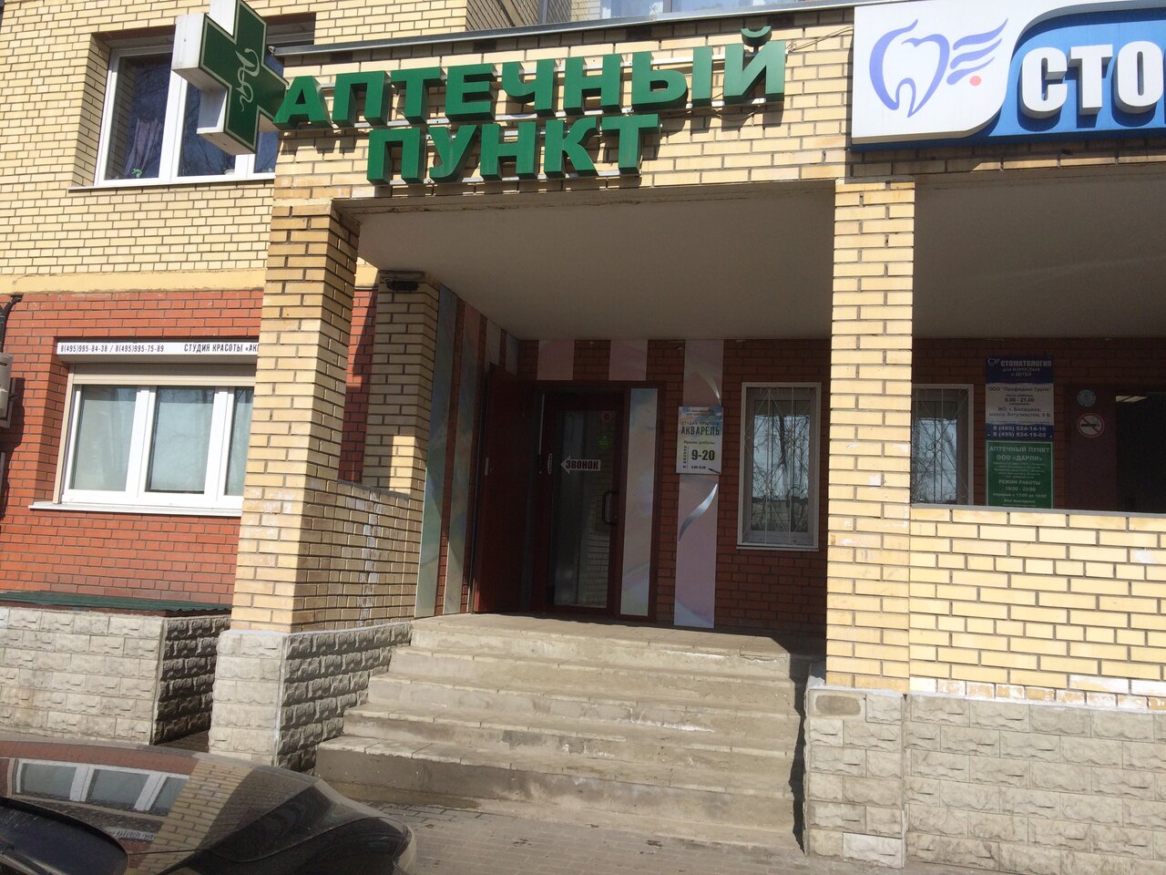 Фото салона