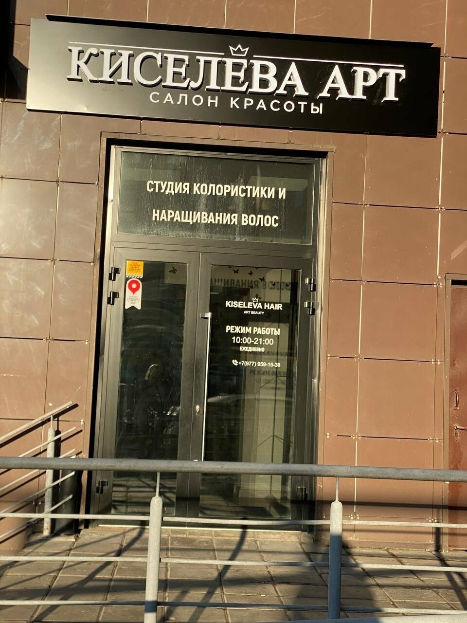 Фото салона