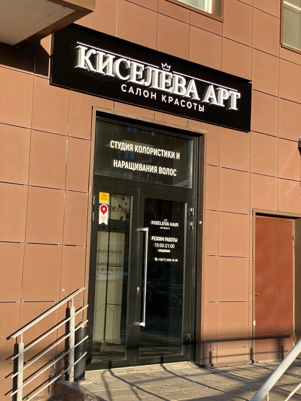 Фото салона