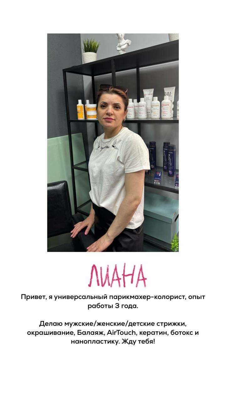 Фото салона