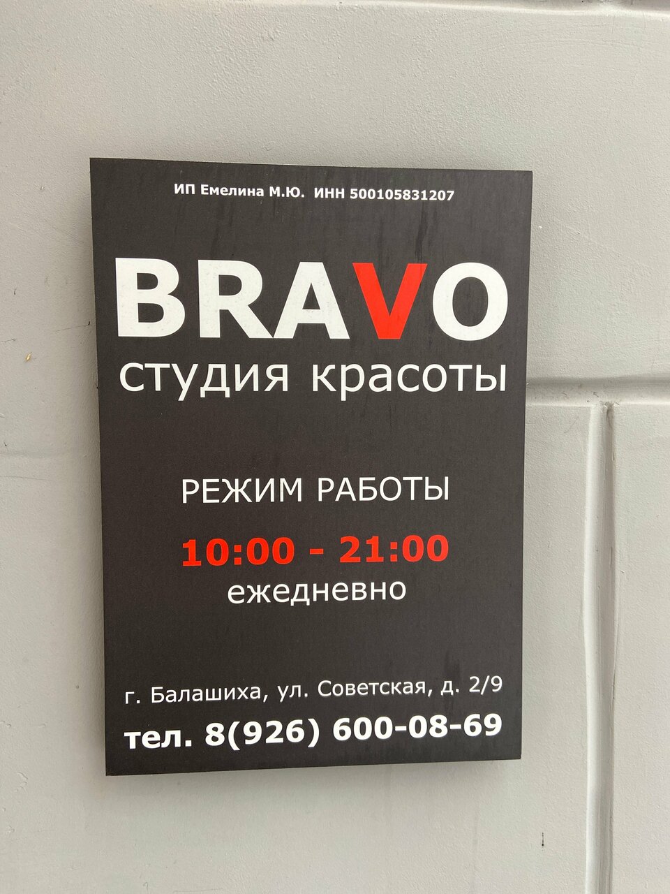 Фото салона
