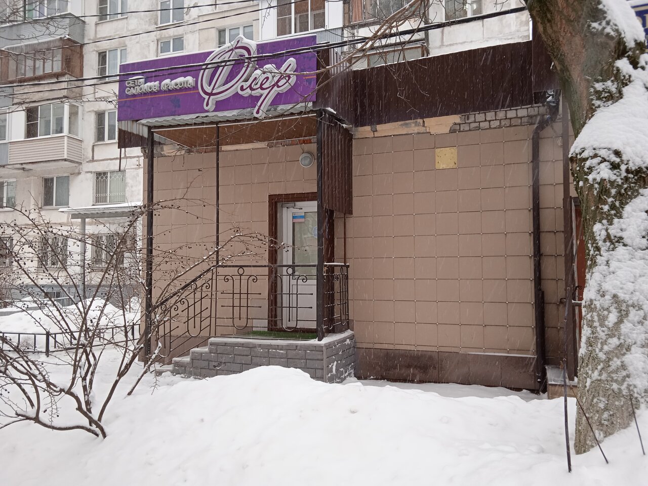 Фото салона