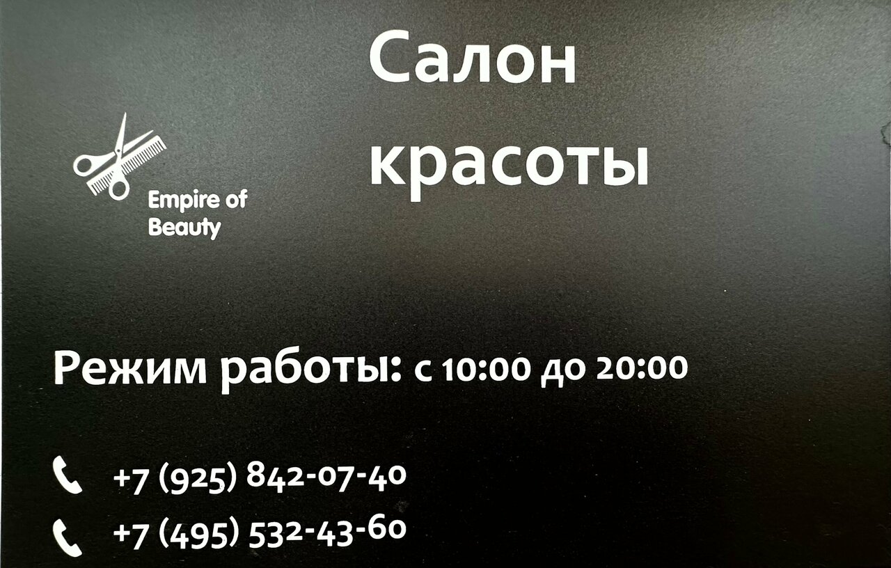 Фото салона
