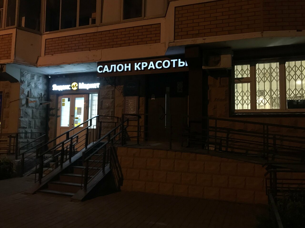 Фото салона