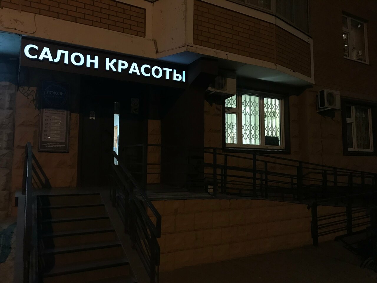 Фото салона