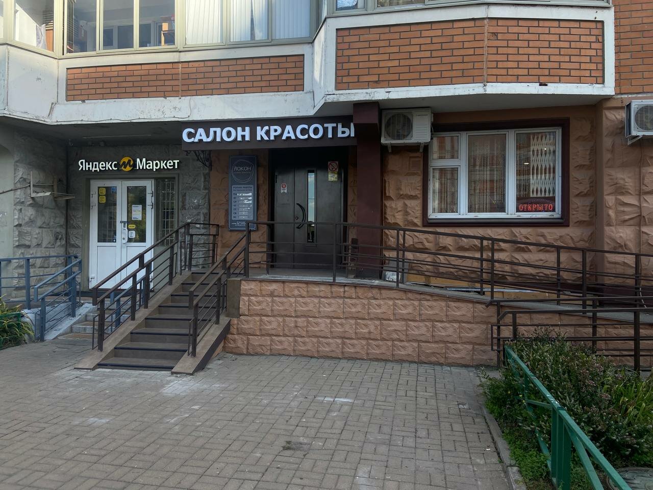 Фото салона