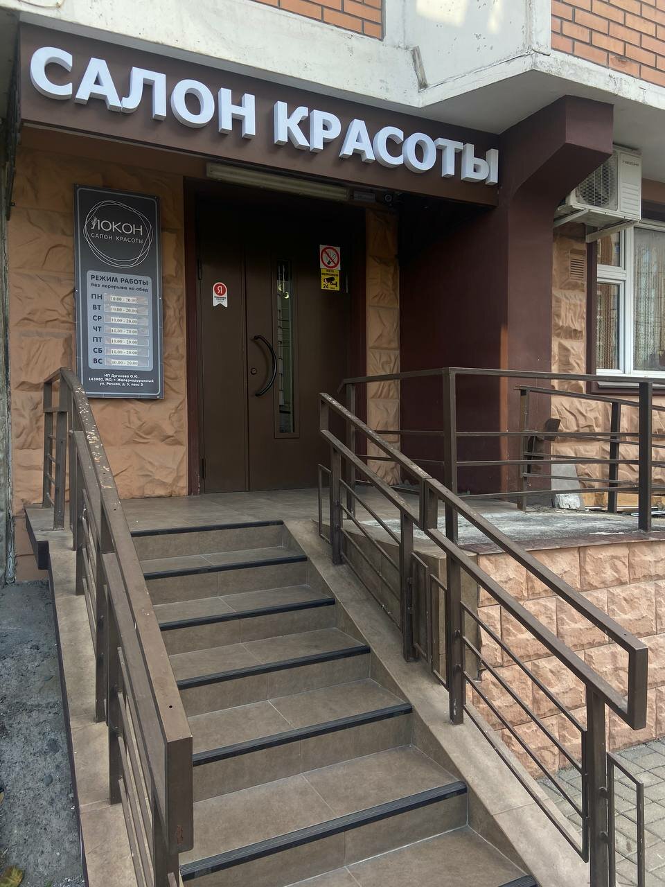Фото салона