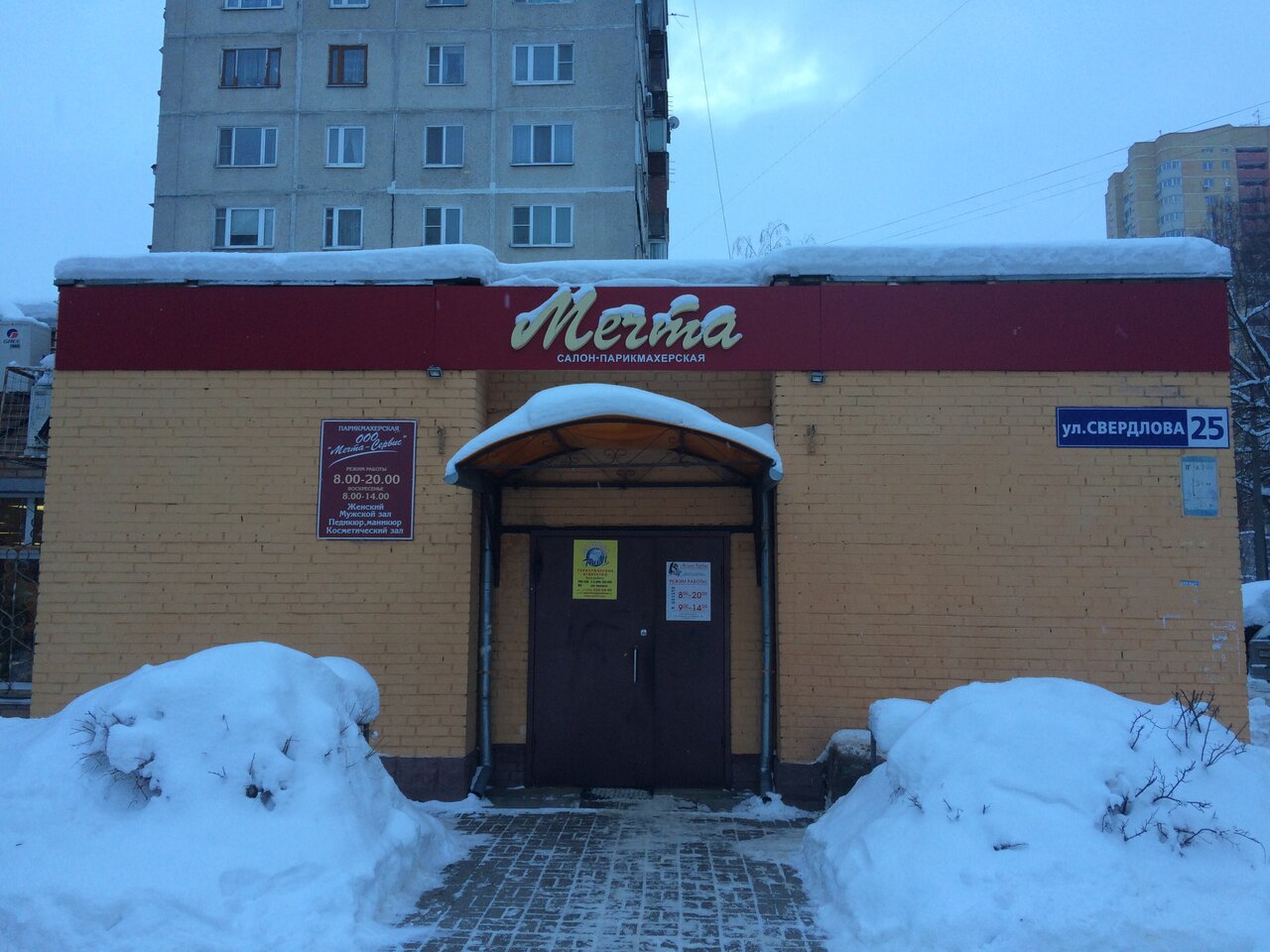 Фото салона