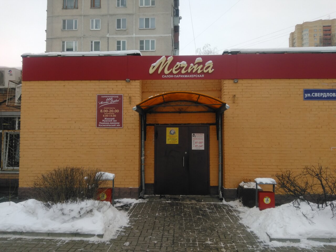 Фото салона
