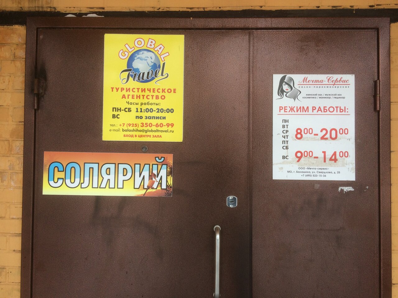 Фото салона