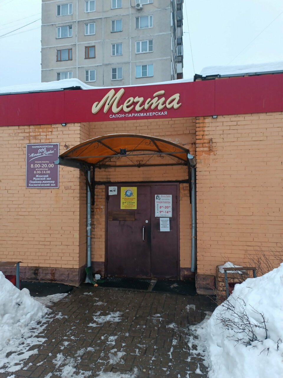 Фото салона