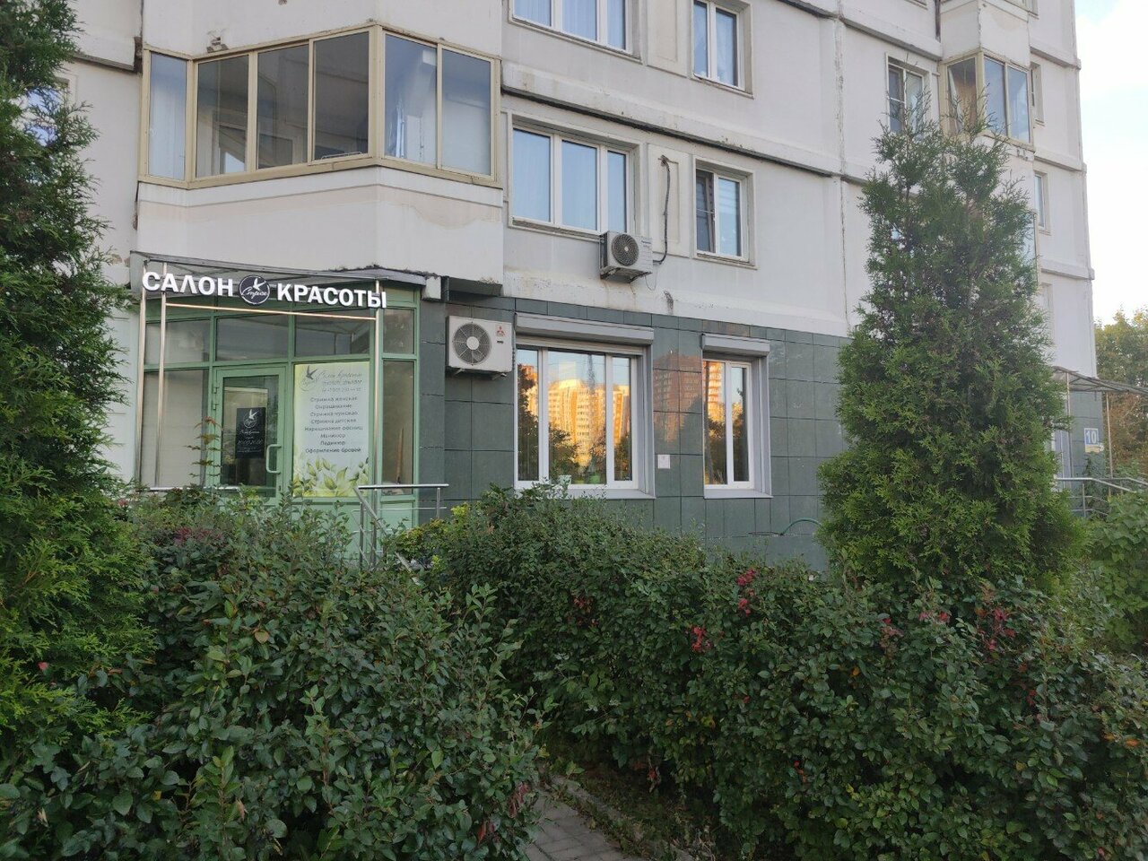 Фото салона