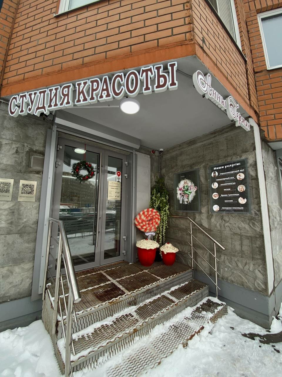 Фото салона