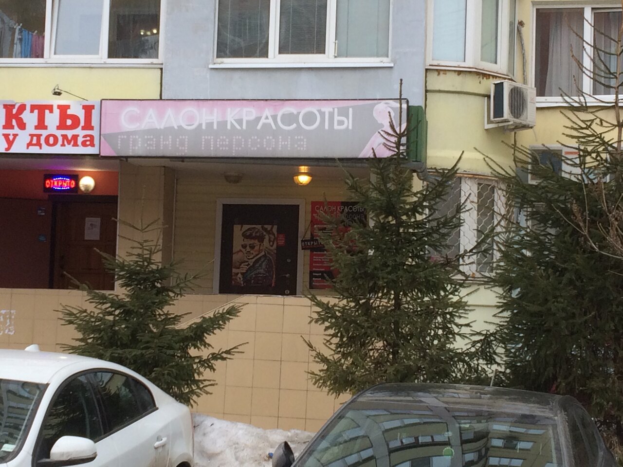 Фото салона