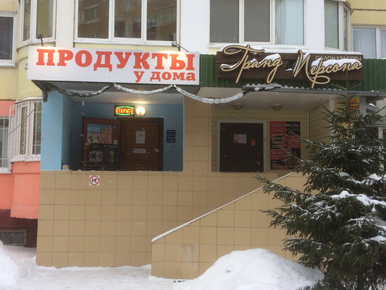 Фото салона
