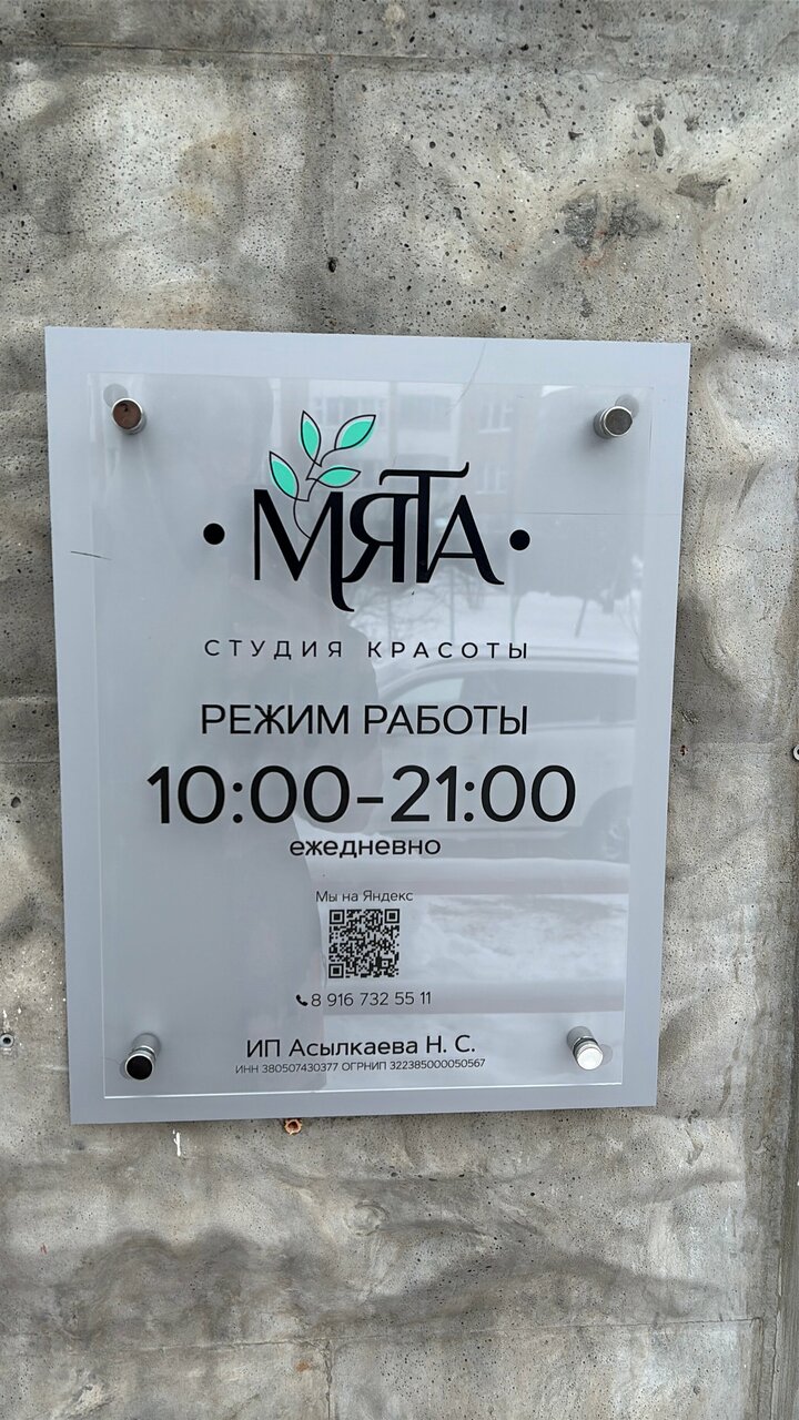 Фото салона