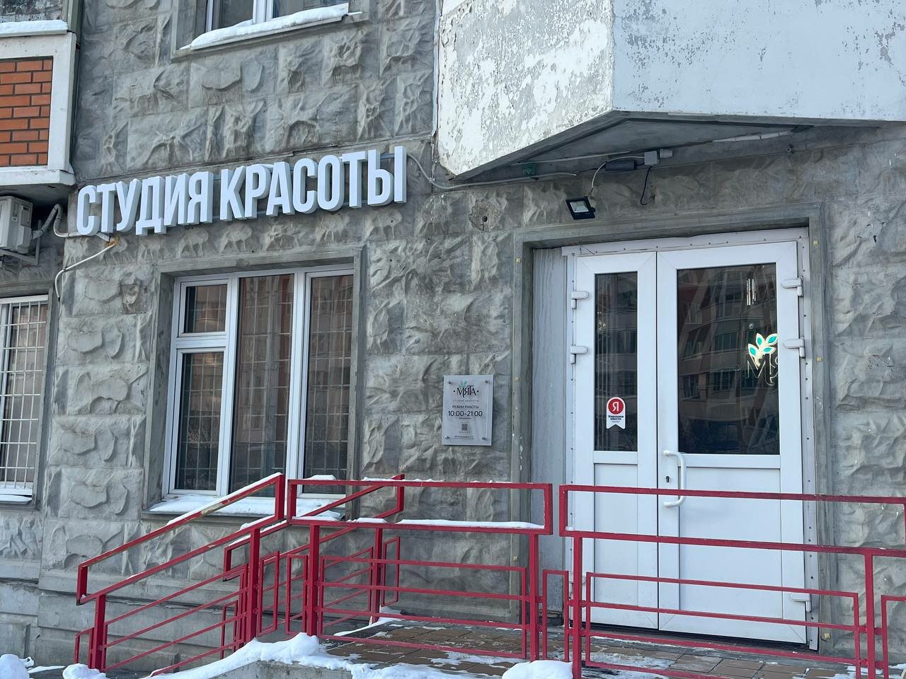 Фото салона