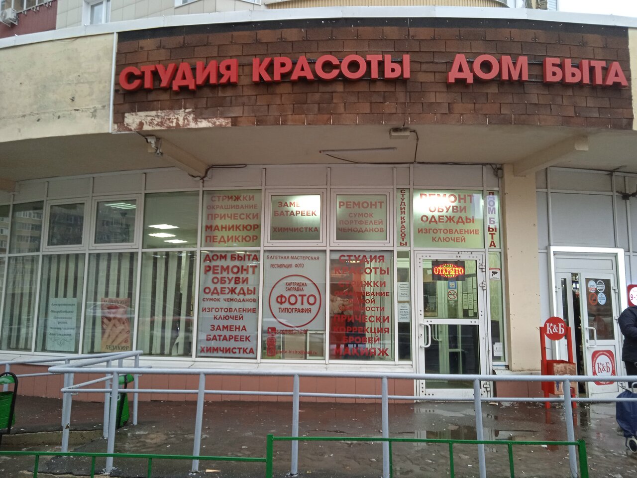 Фото салона