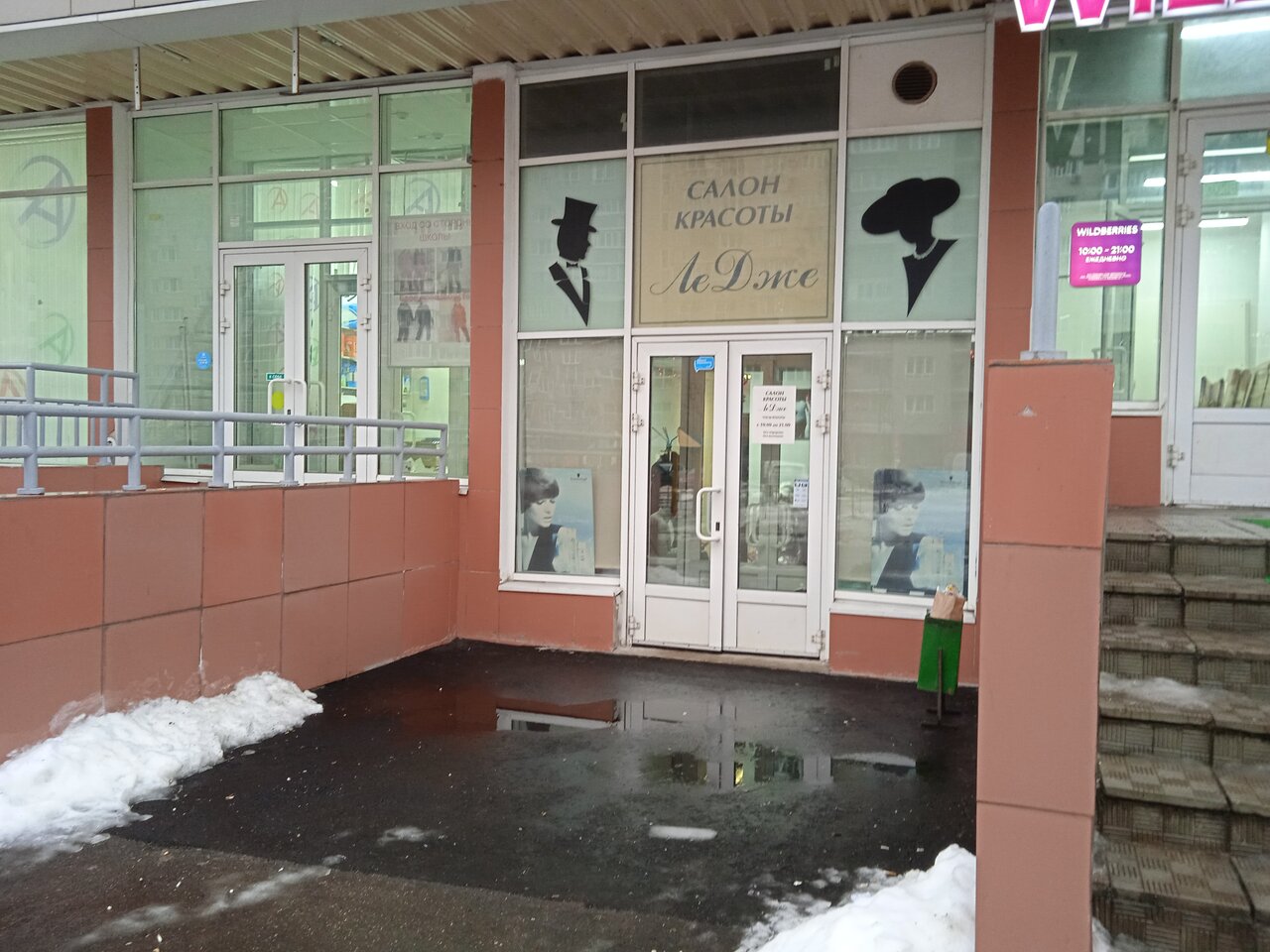 Фото салона