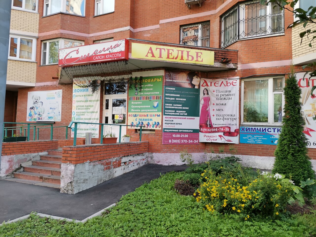 Фото салона