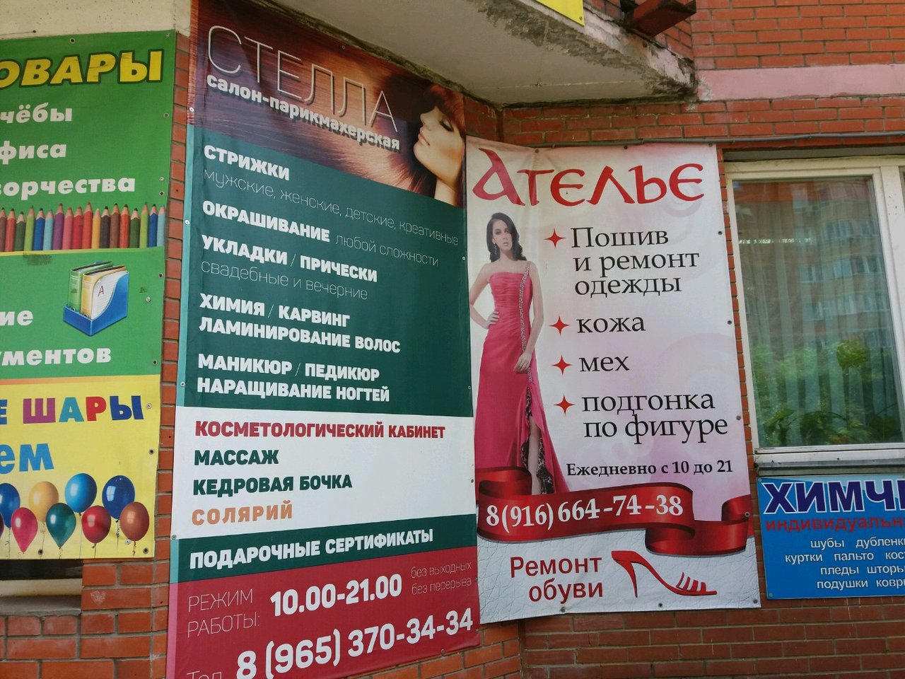 Фото салона