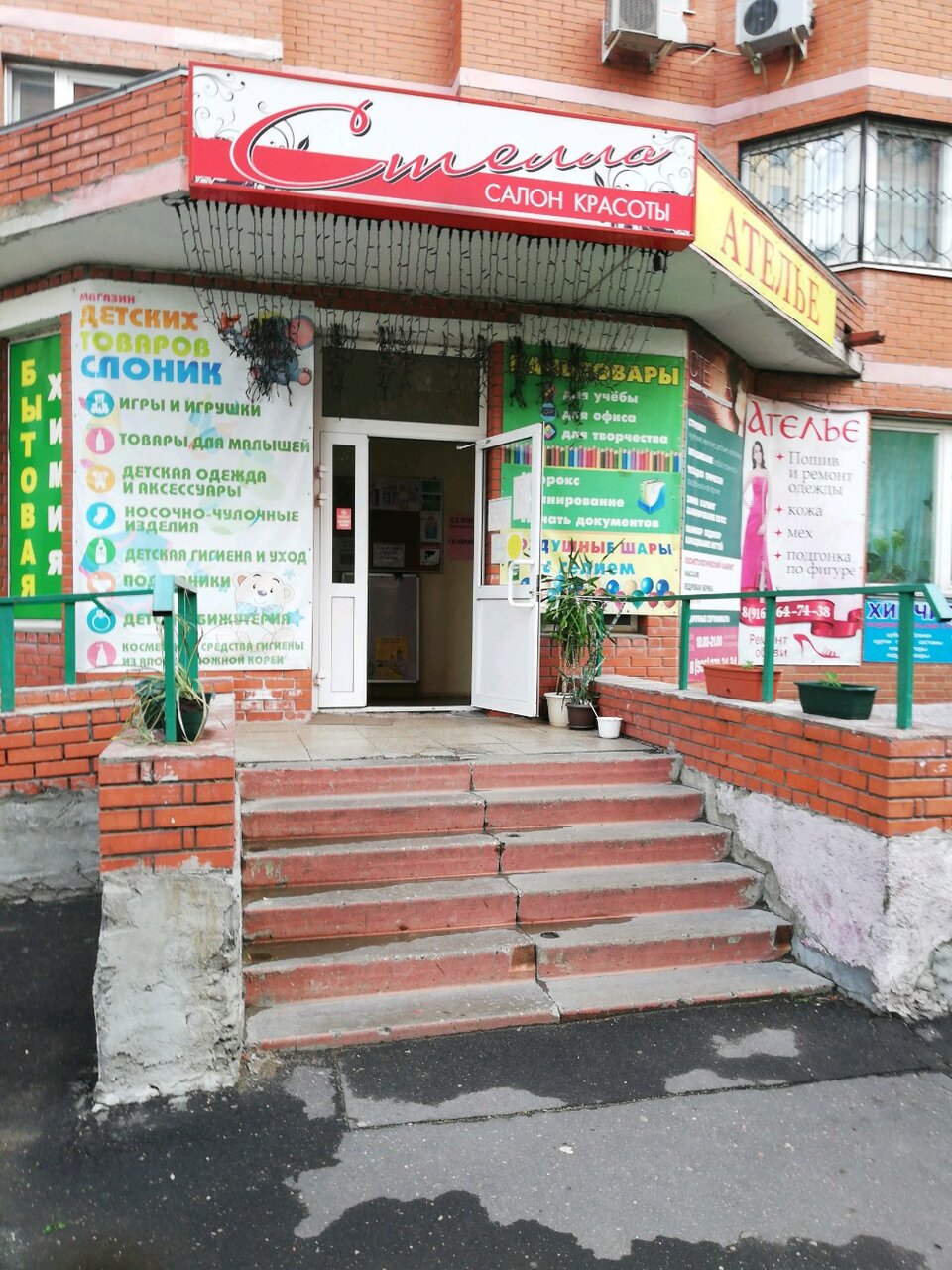 Фото салона