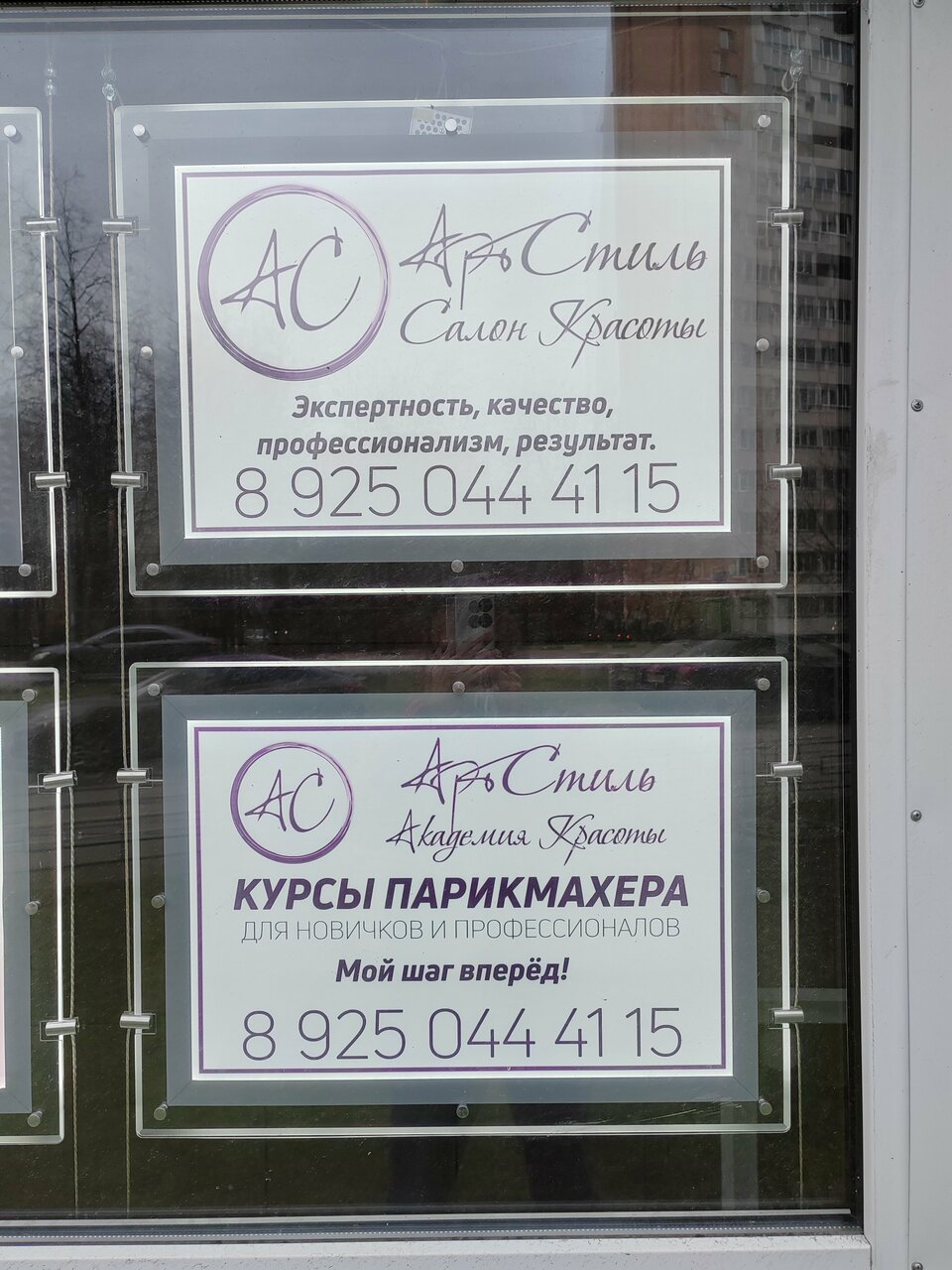 Фото салона