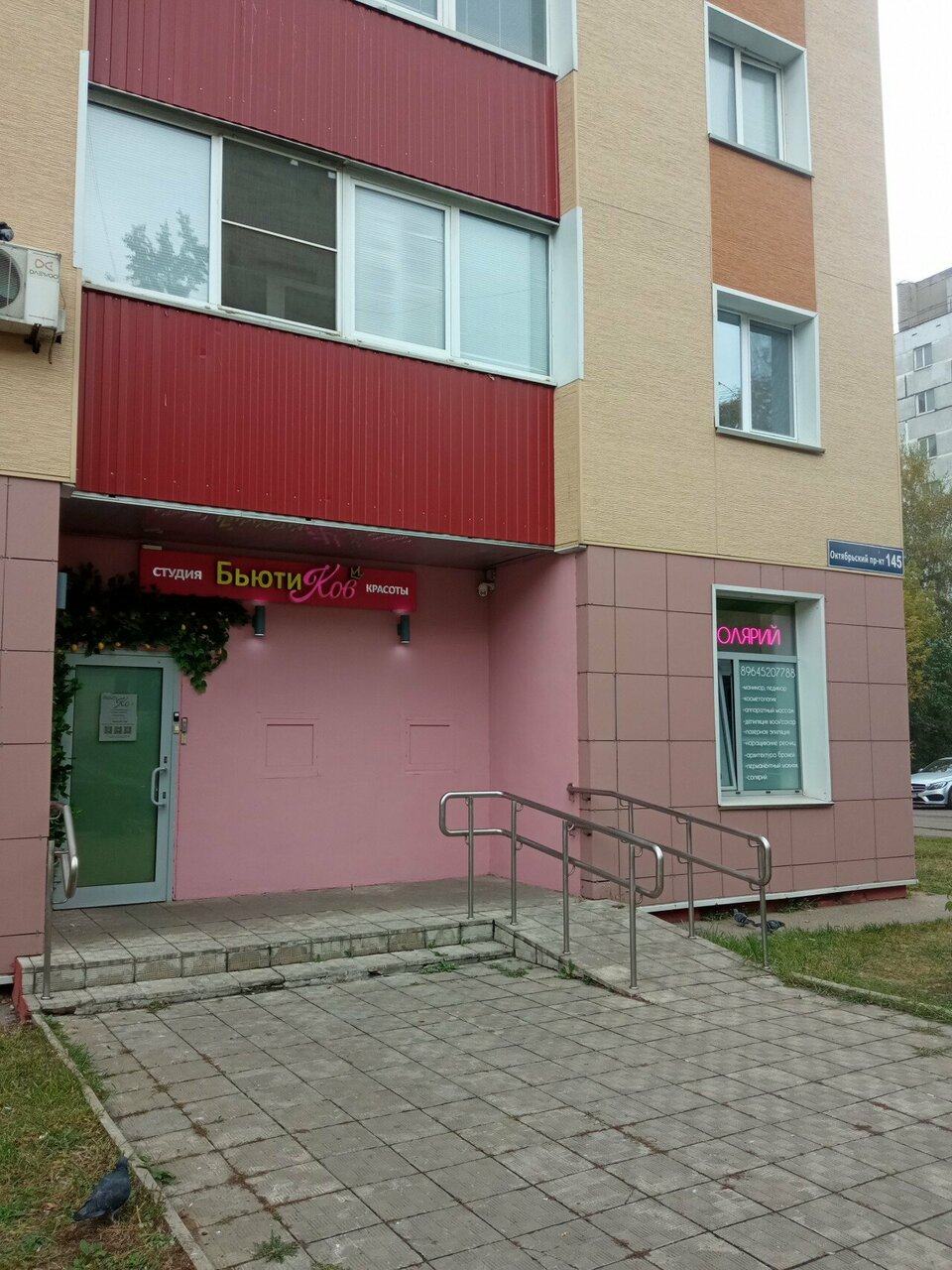 Фото салона