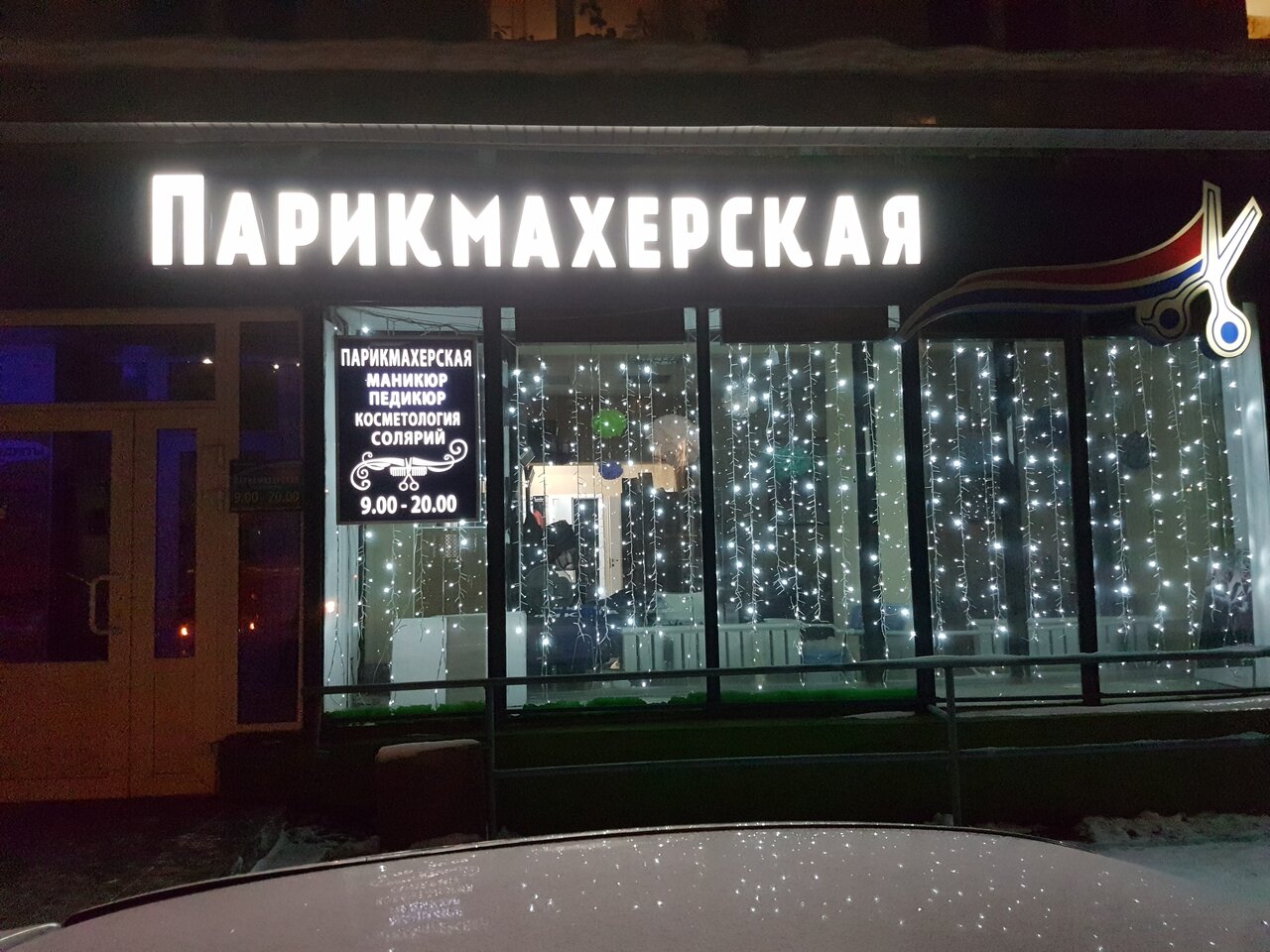 Фото салона