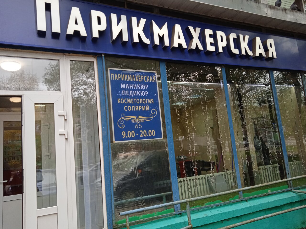 Фото салона