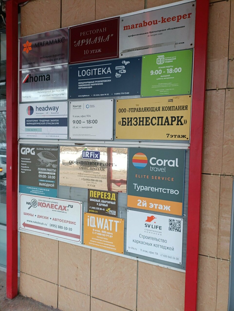 Фото салона