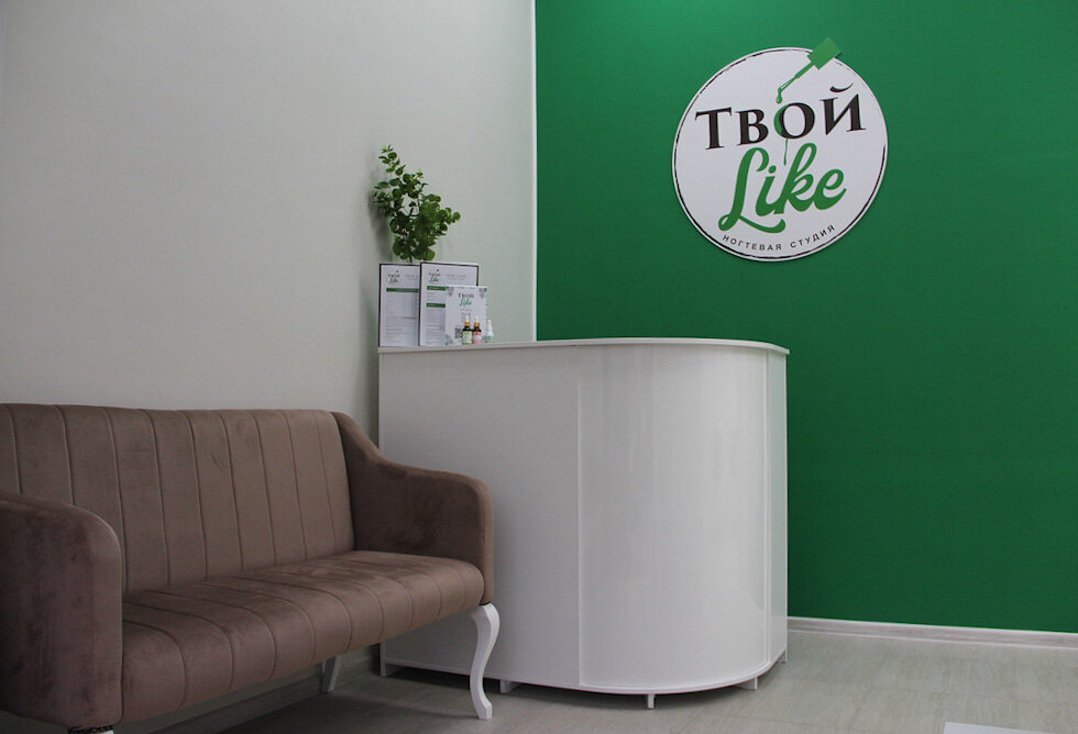 Твой Like