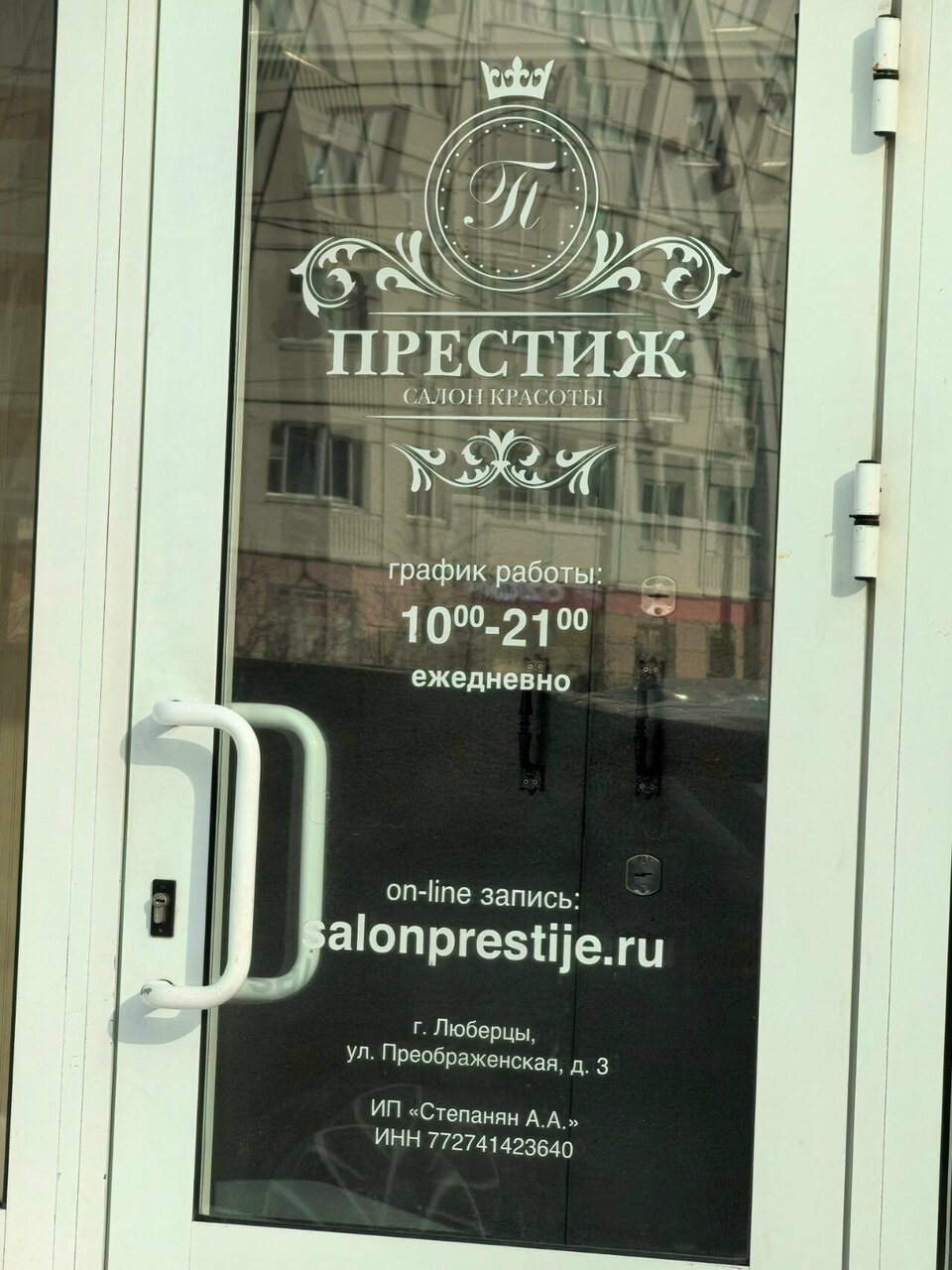 Фото салона
