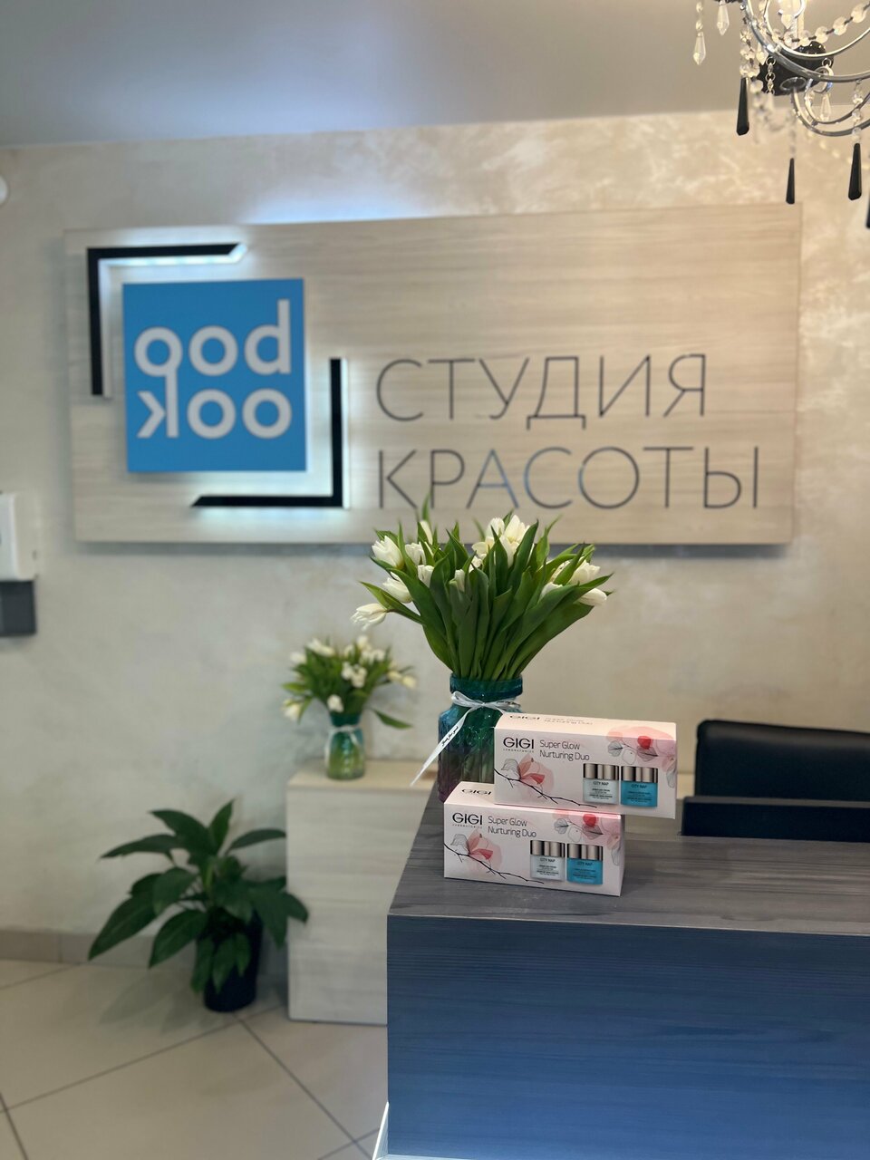 Гood look