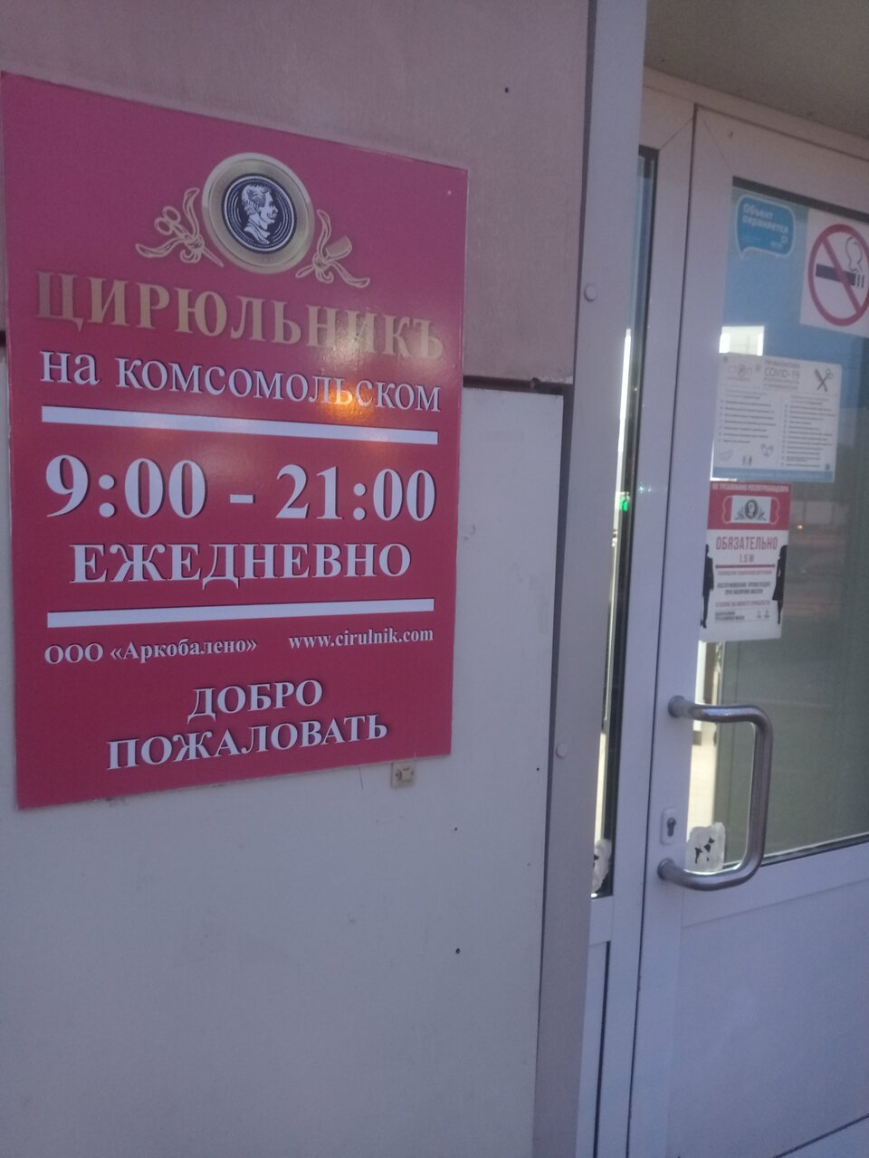 Фото салона